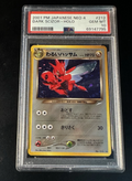 2001 POKEMON JAPANESE NEO 4 #212 DARK SCIZOR HOLO PSA 10