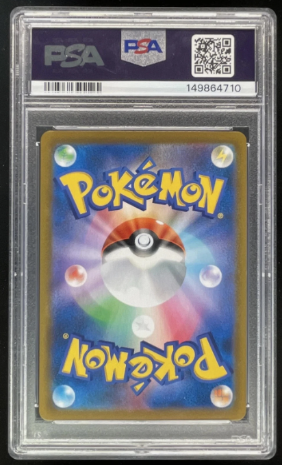 2021 Pokemon VMAX Climax JP #252/184 Rayquaza VMAX PSA 10